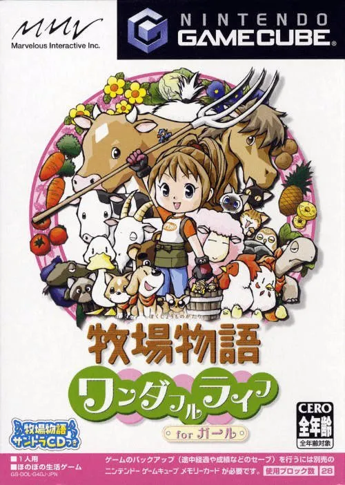 Bokujou Monogatari - Wonderful Life for Girl (Japan)